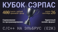 Кубок СЭРПАС